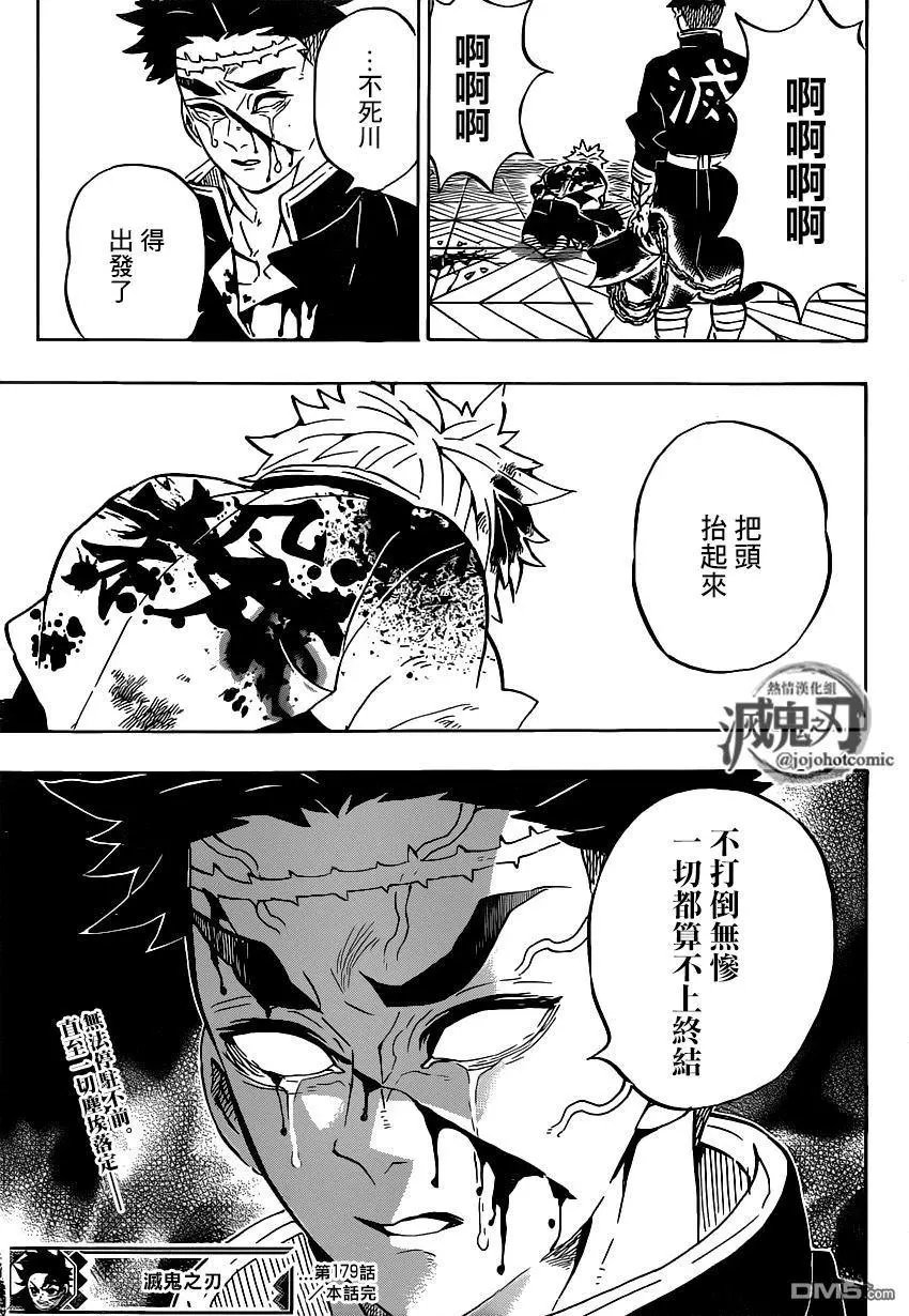 第179话 兄弟之情将心比心