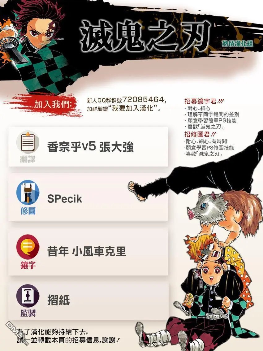 第179话 兄弟之情将心比心