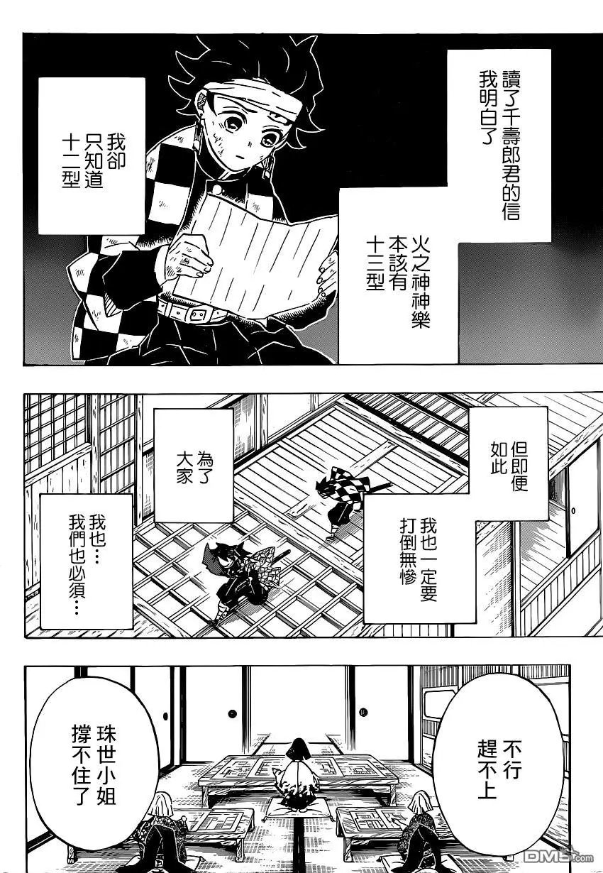 第180话 恢复