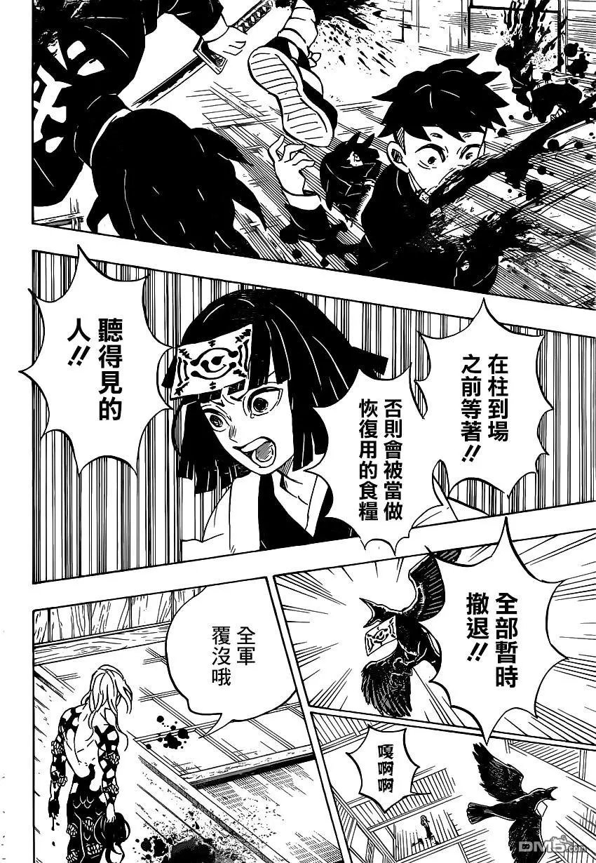 第180话 恢复