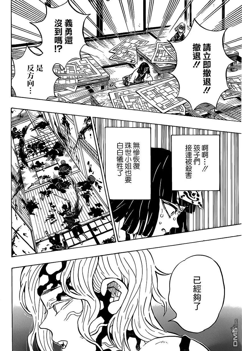 第180话 恢复