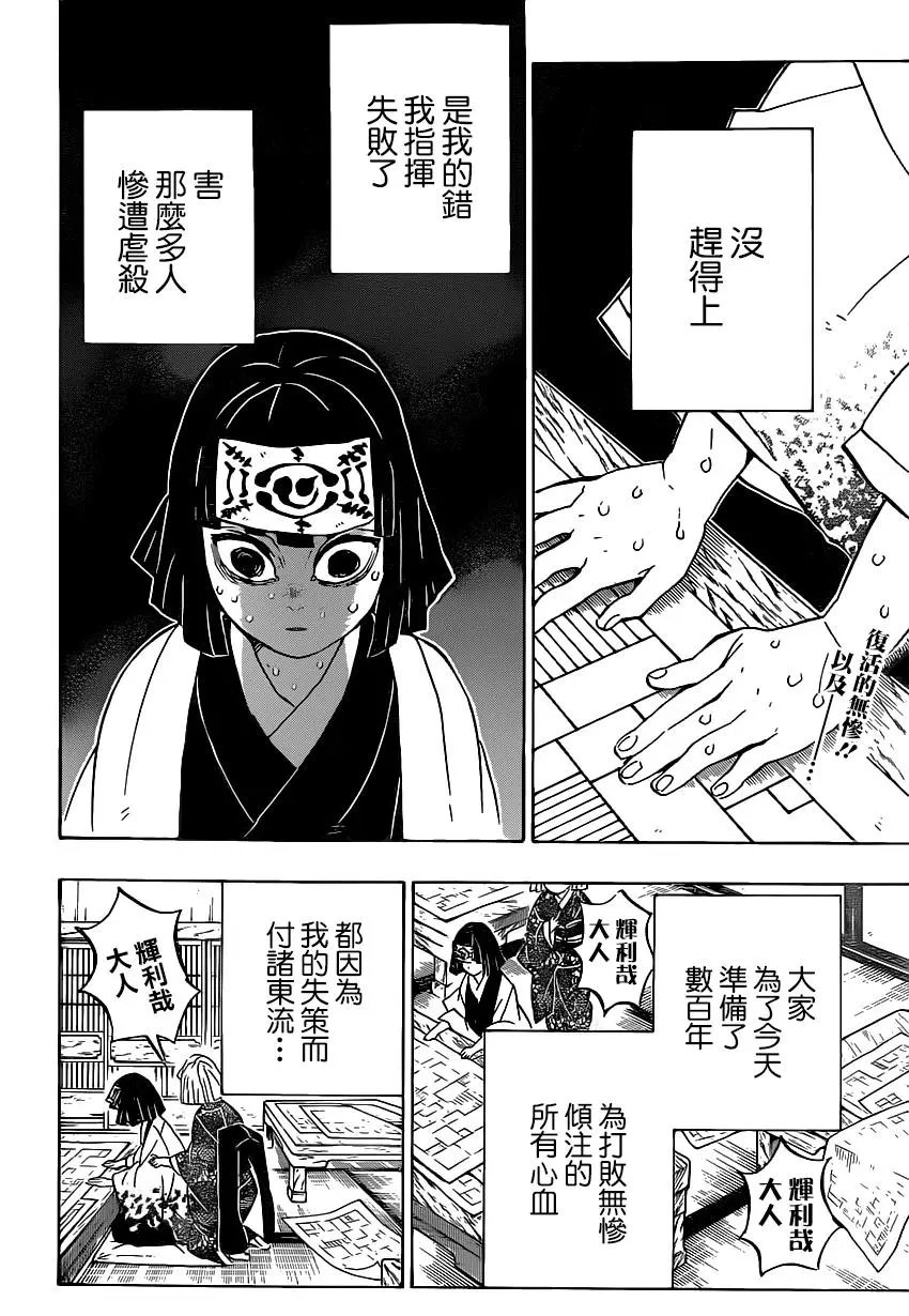 第181话 大难