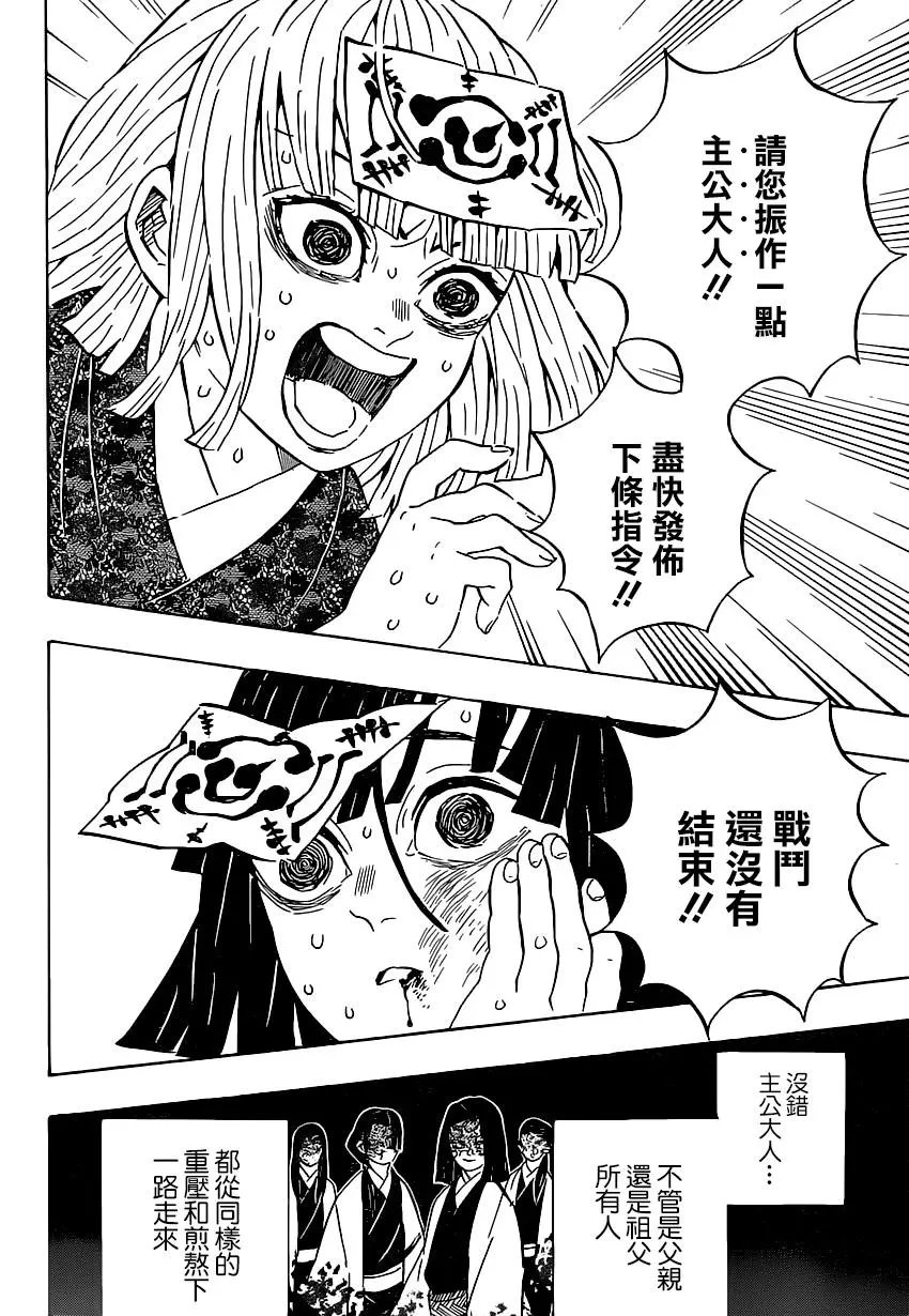 第181话 大难