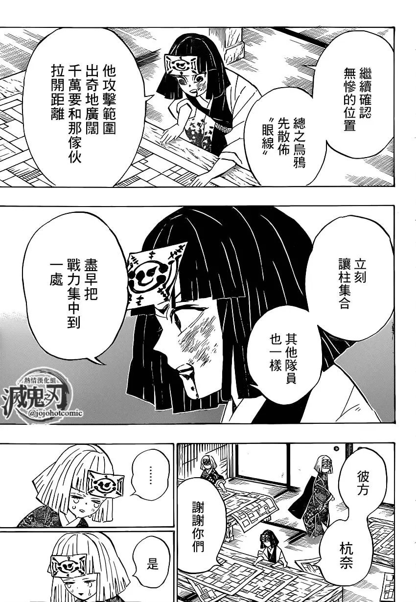 第181话 大难