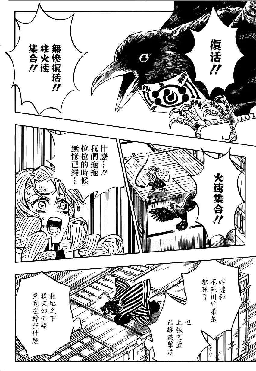 第181话 大难