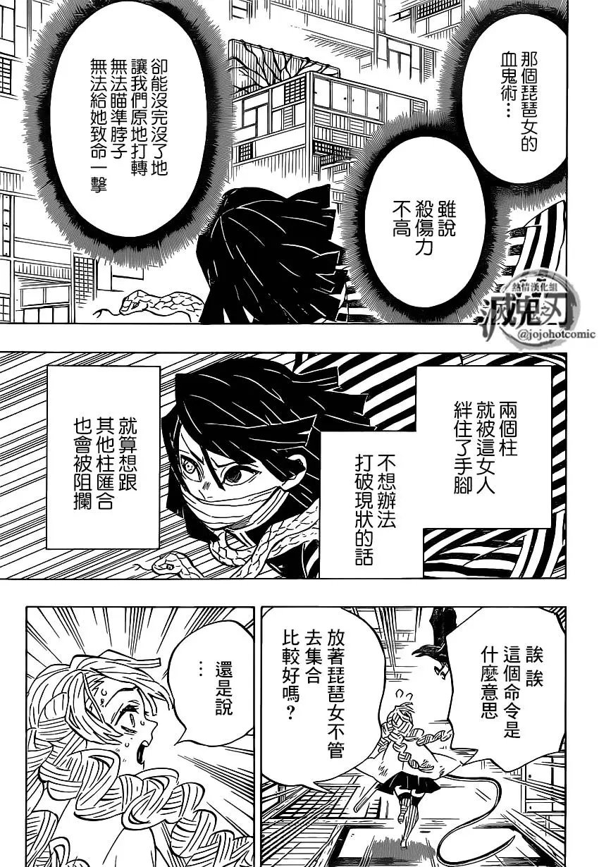 第181话 大难