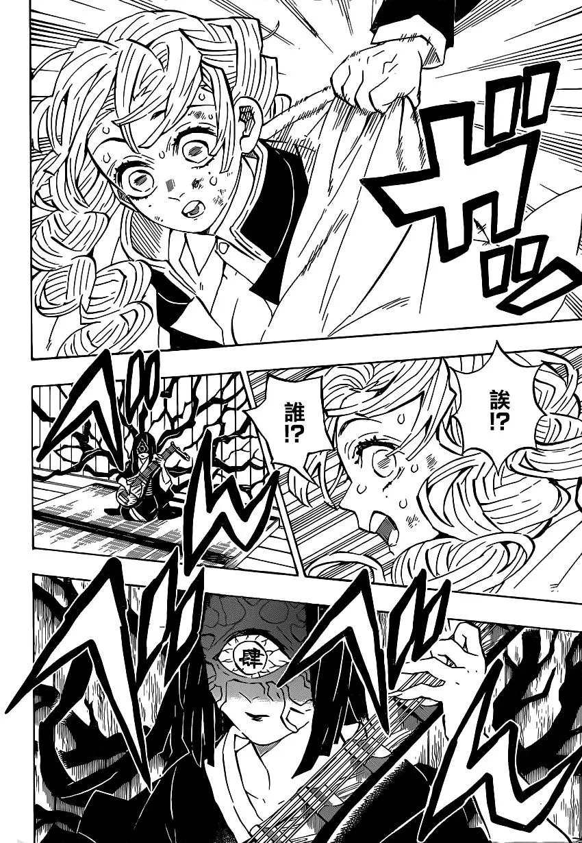 第181话 大难