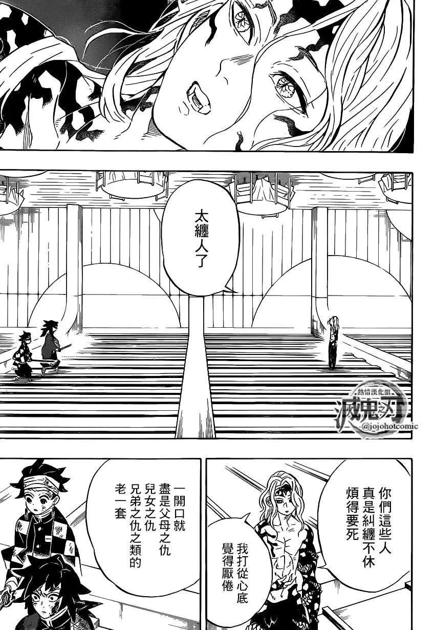 第181话 大难