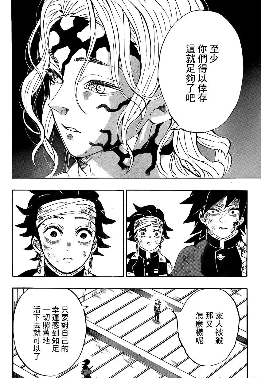 第181话 大难