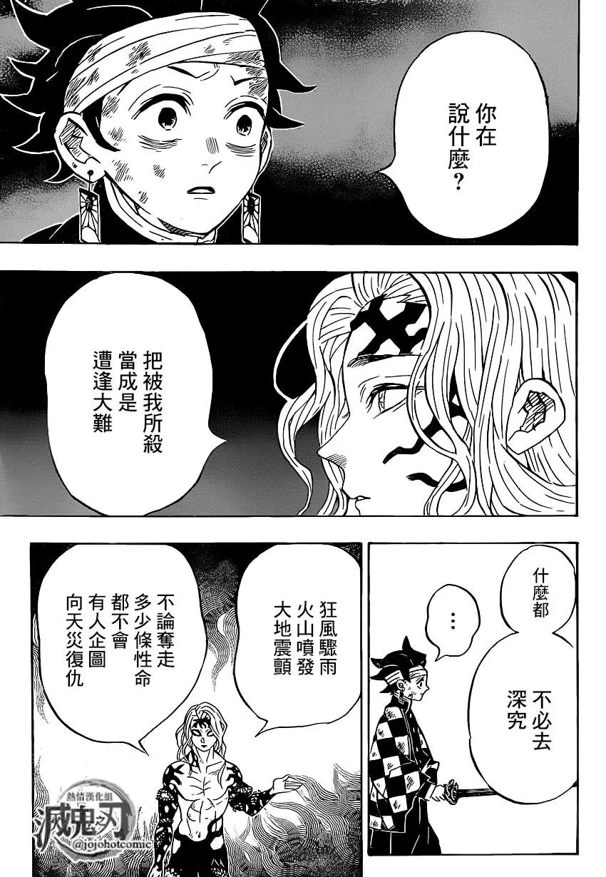 第181话 大难
