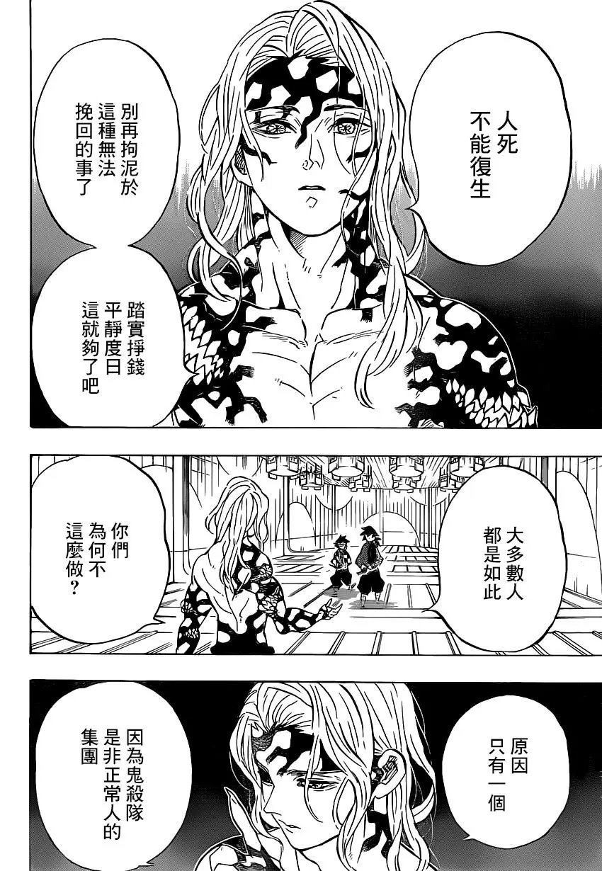 第181话 大难