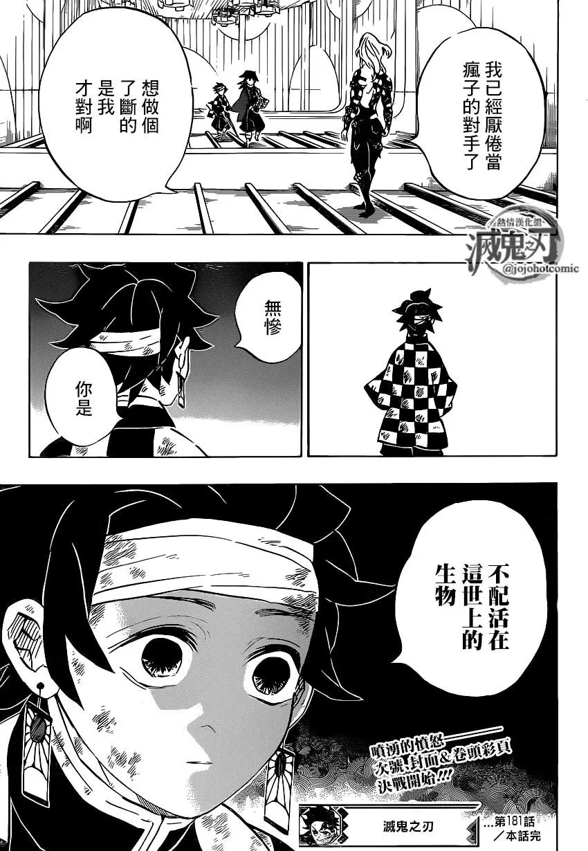 第181话 大难