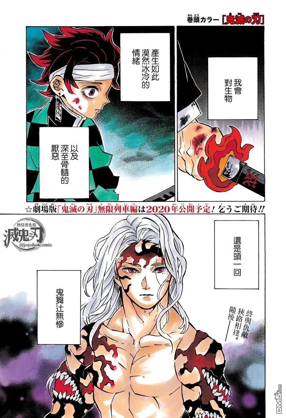 第182话 震怒