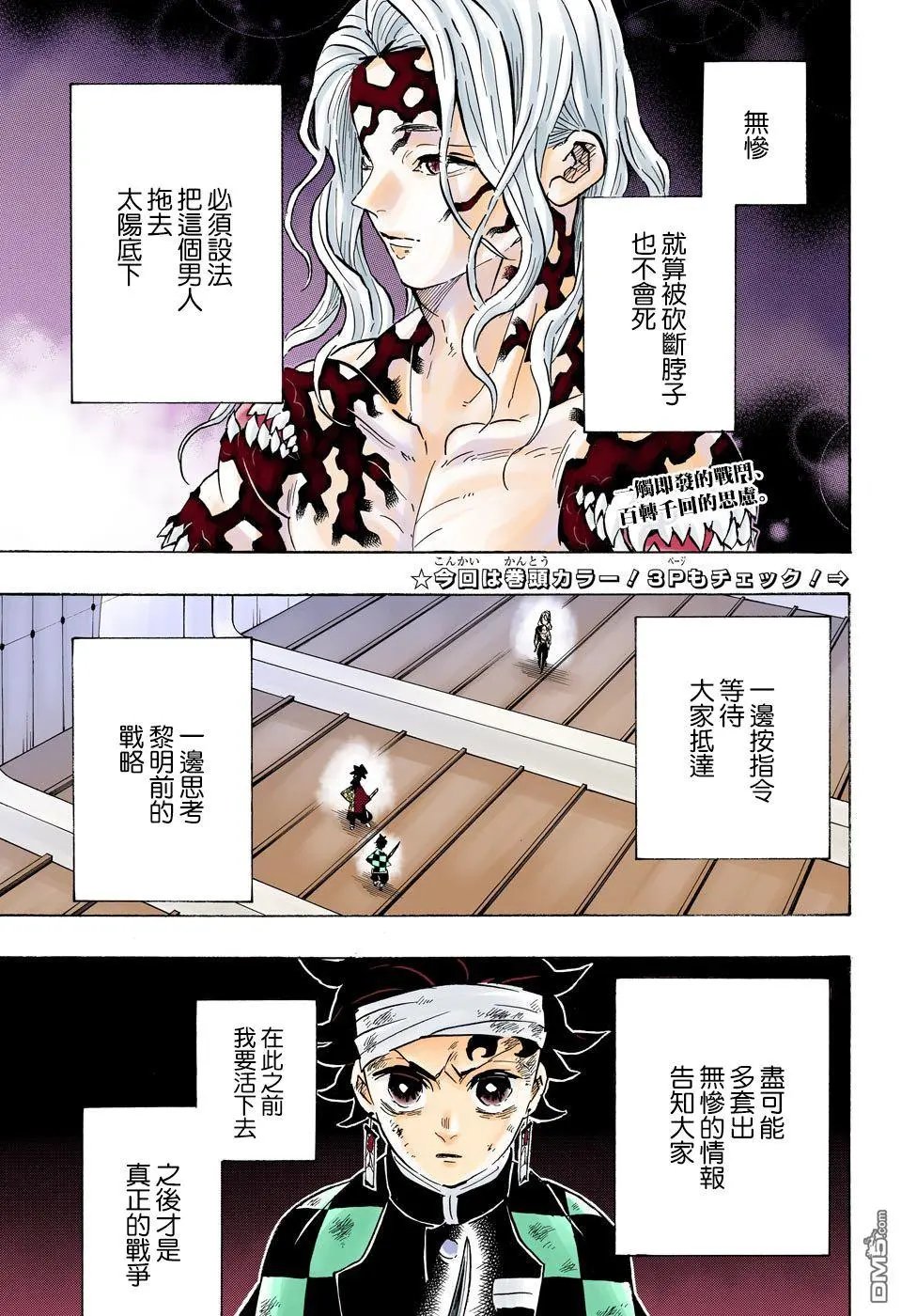 第182话 震怒