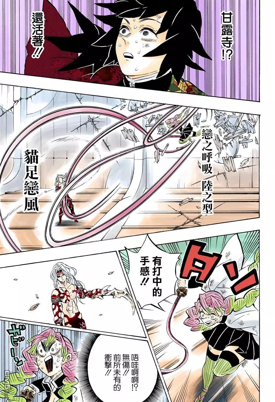 第182话 震怒