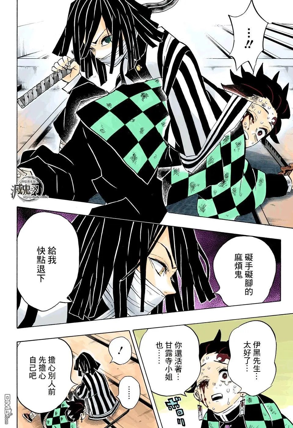 第182话 震怒
