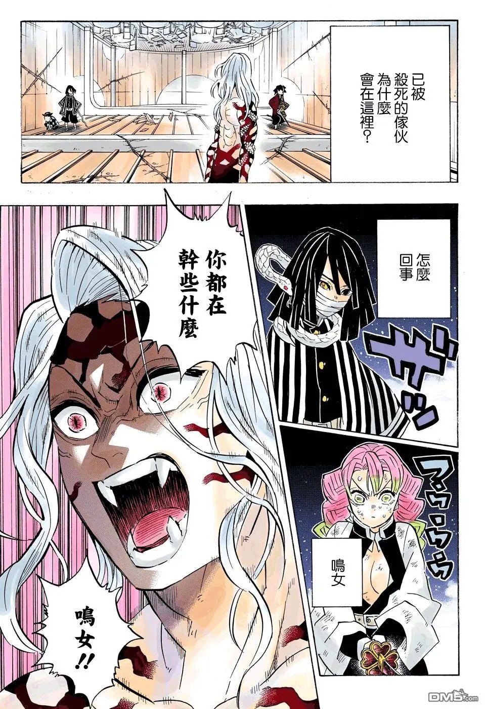 第182话 震怒