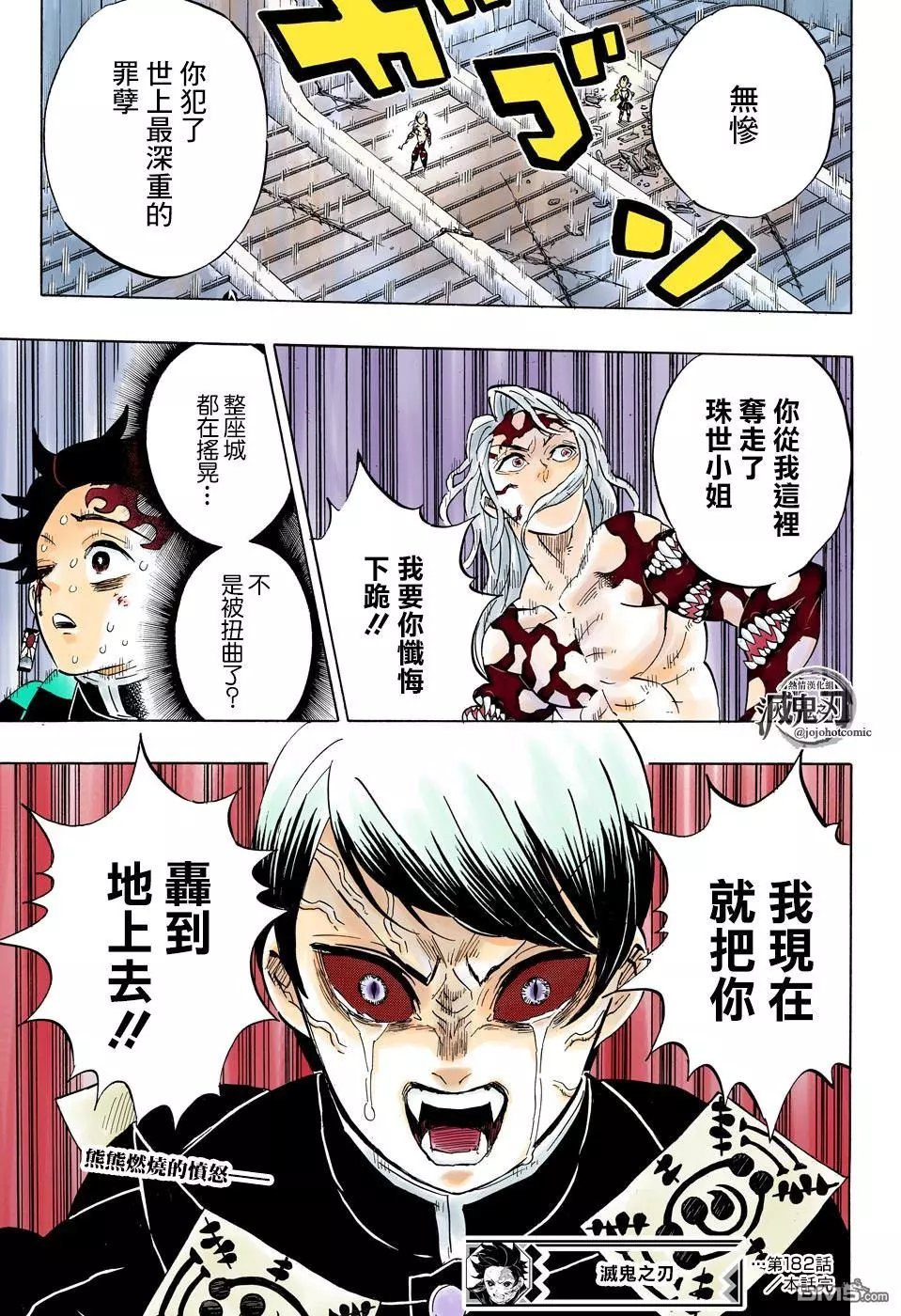 第182话 震怒