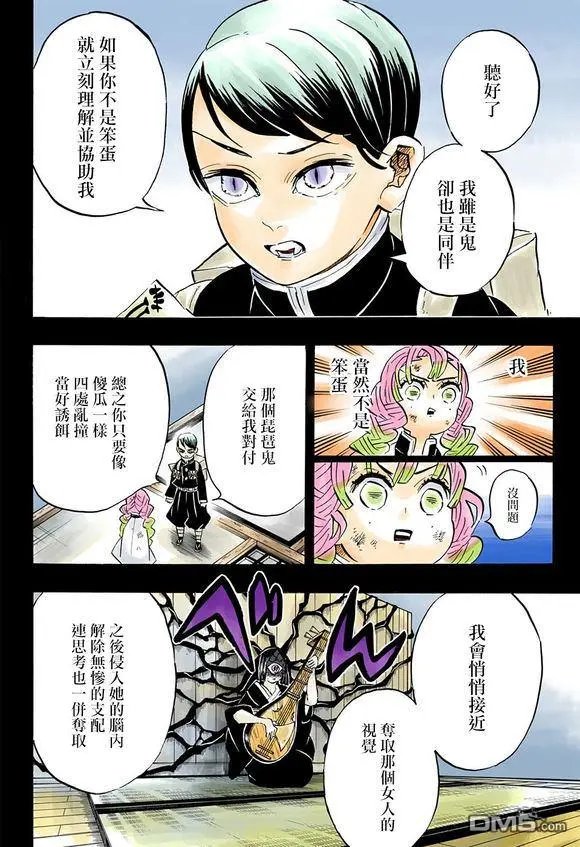 第183话 互相角力