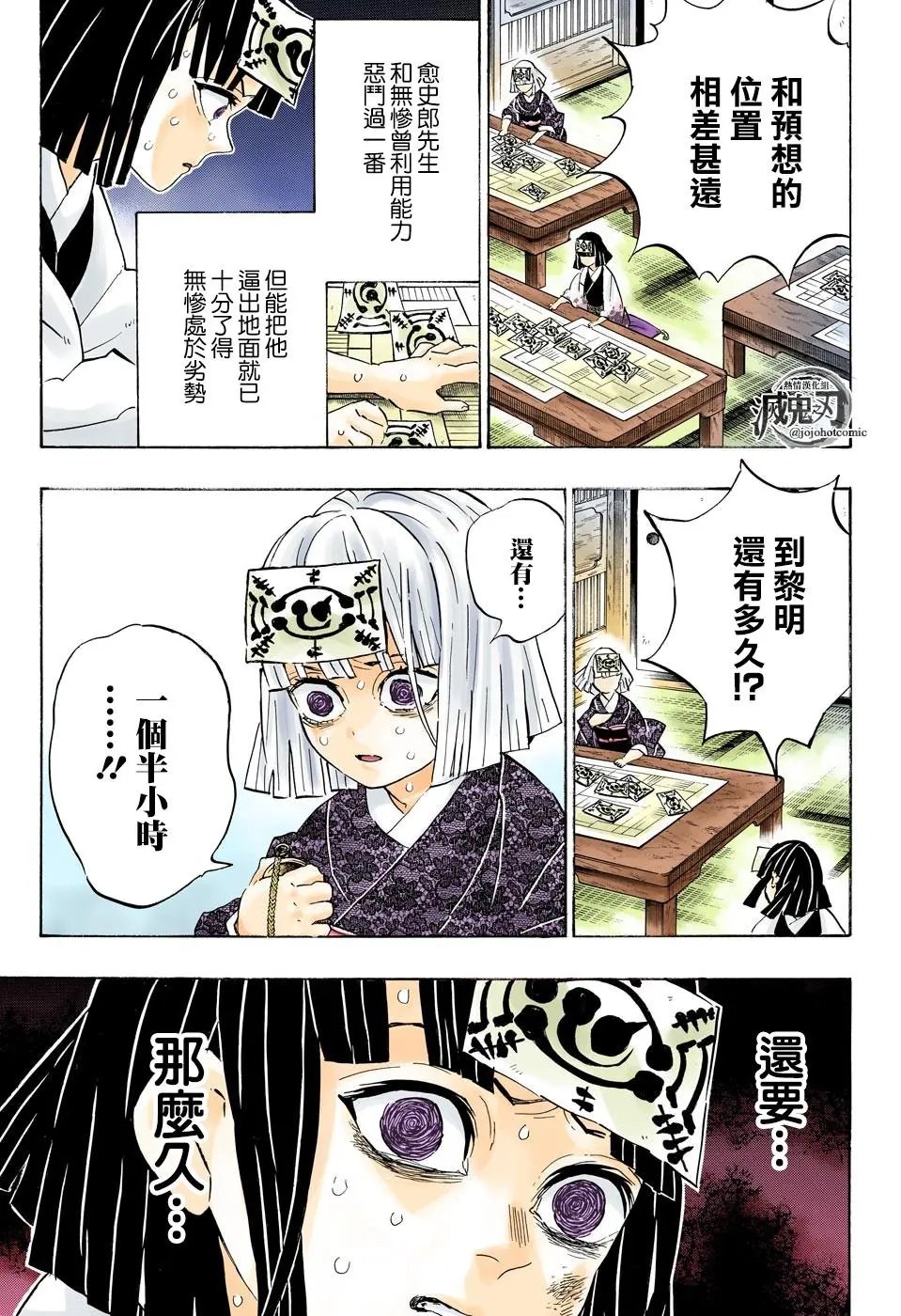 第184话 脱离战线