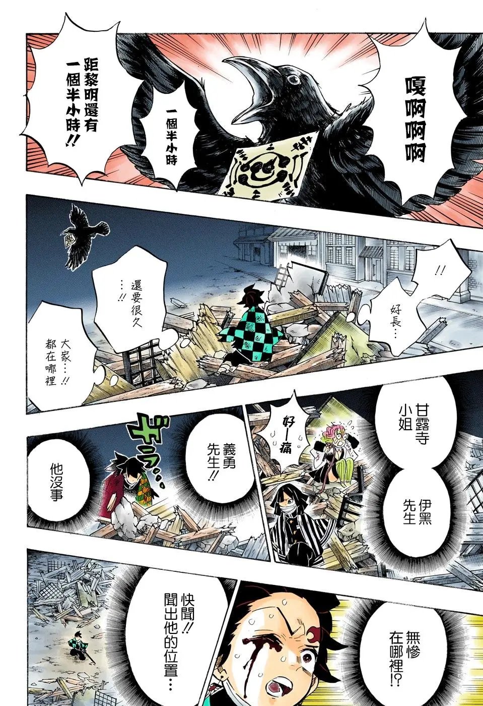 第184话 脱离战线