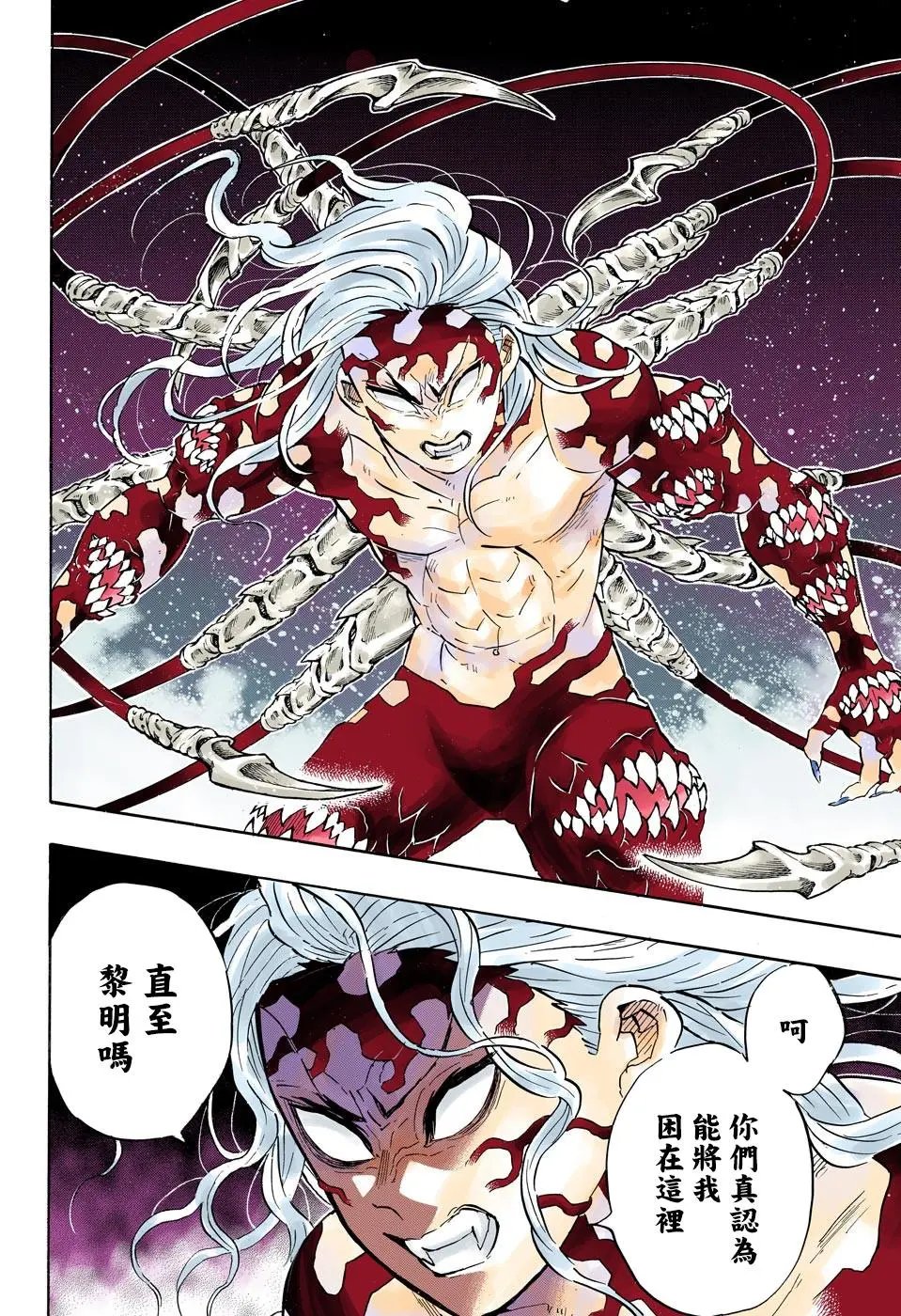 第184话 脱离战线