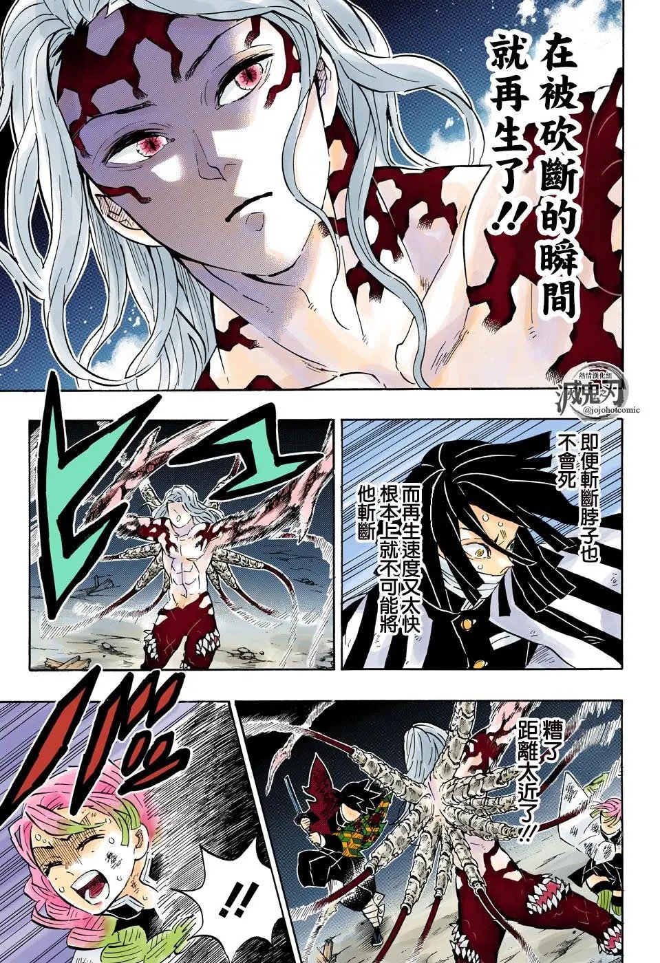 第184话 脱离战线