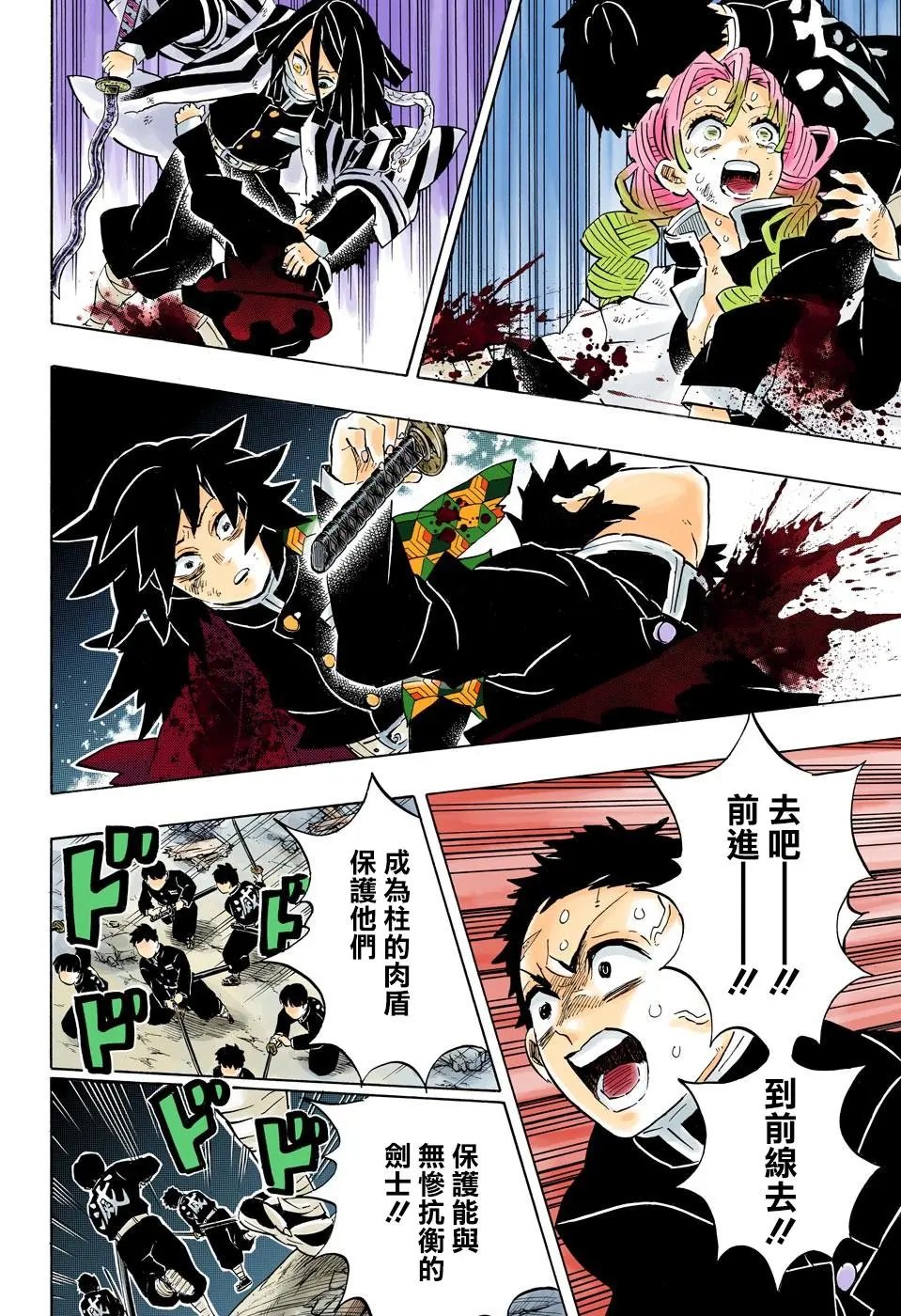 第184话 脱离战线