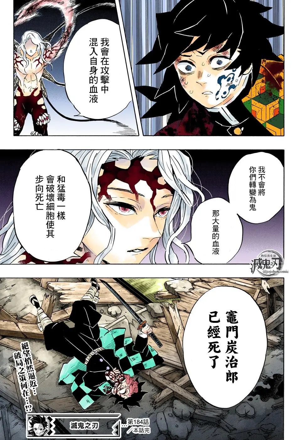 第184话 脱离战线