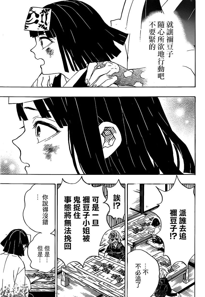 第185话 没有气味的世界