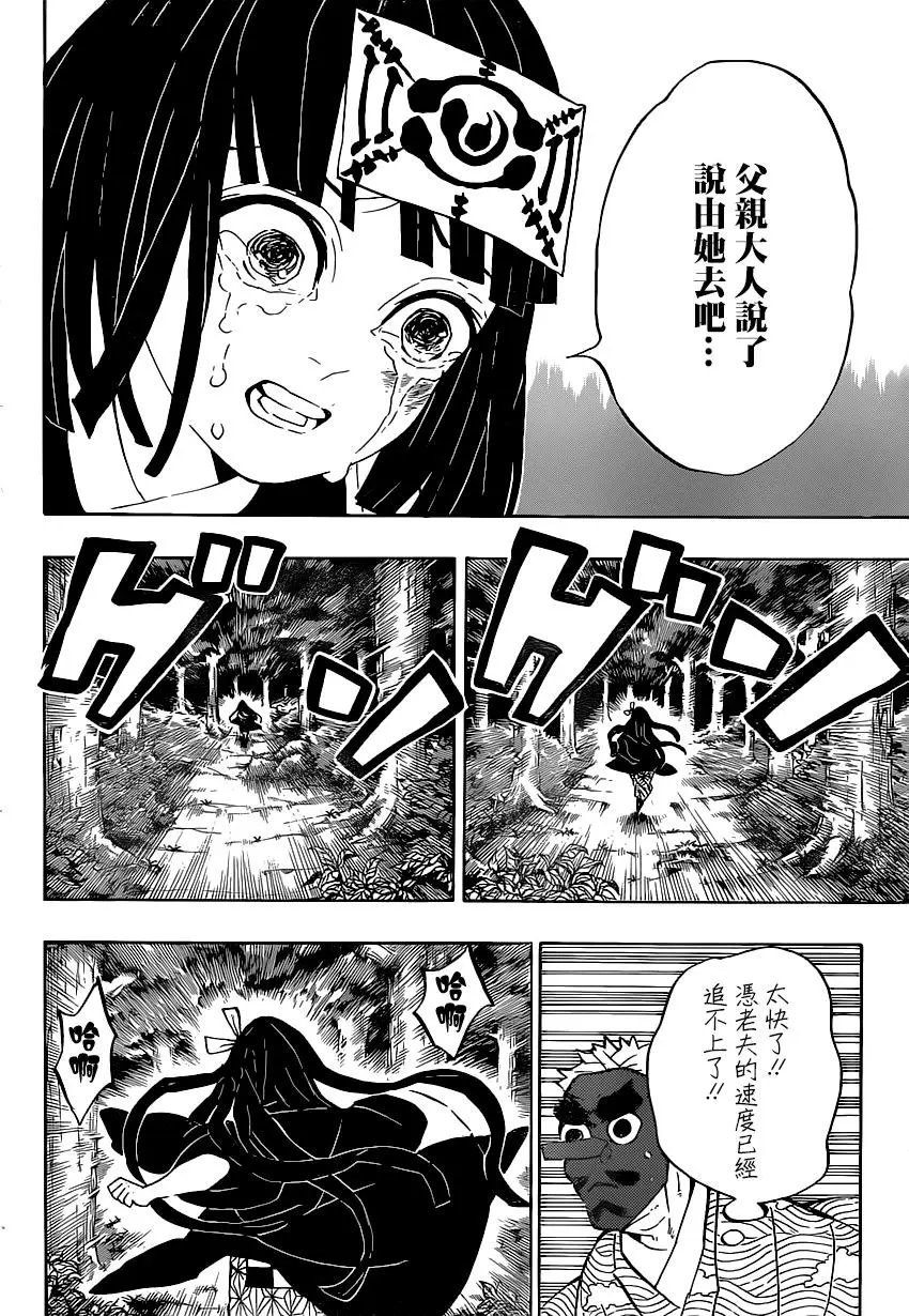 第185话 没有气味的世界