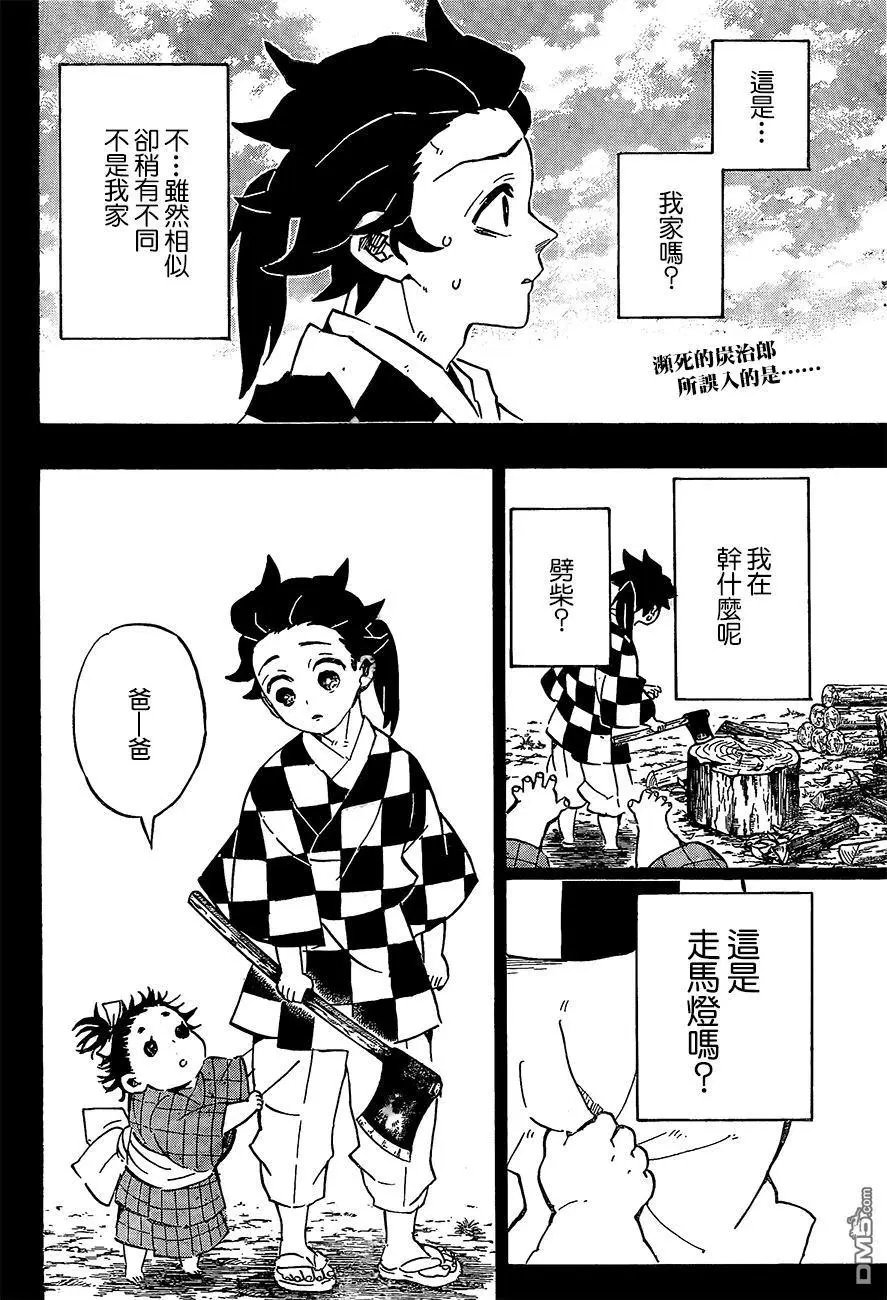 第186话 往昔的记忆