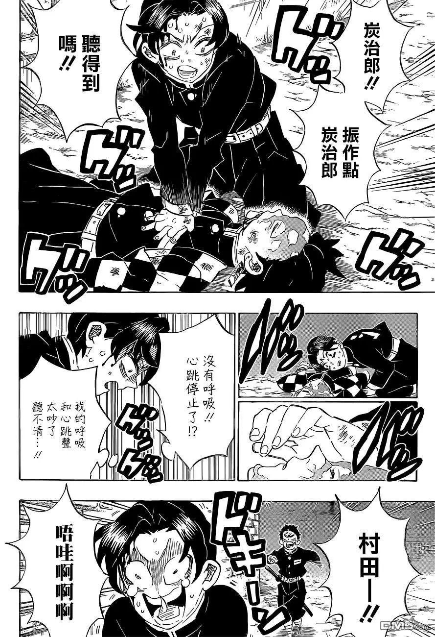 第186话 往昔的记忆