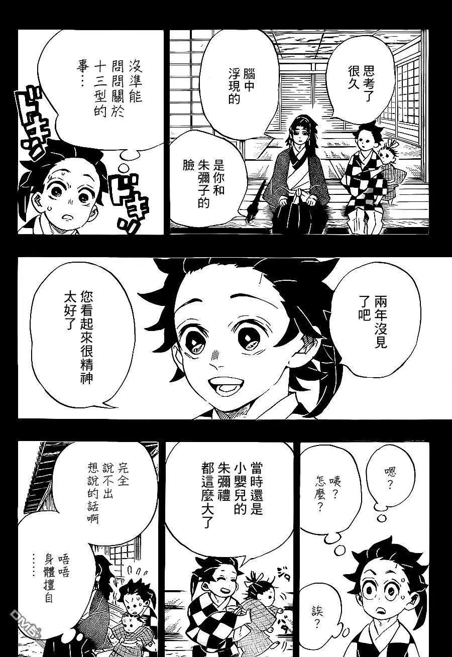 第186话 往昔的记忆