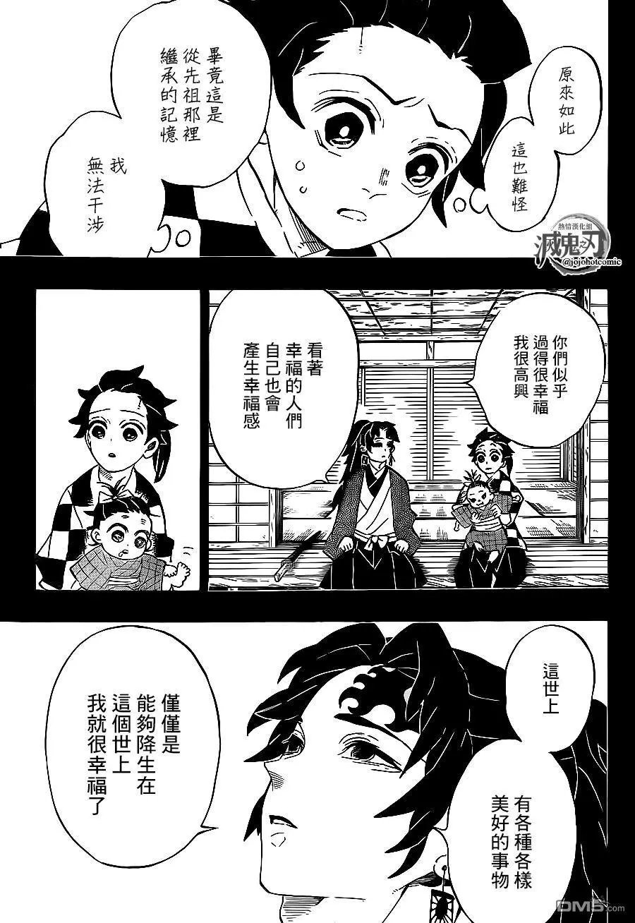 第186话 往昔的记忆