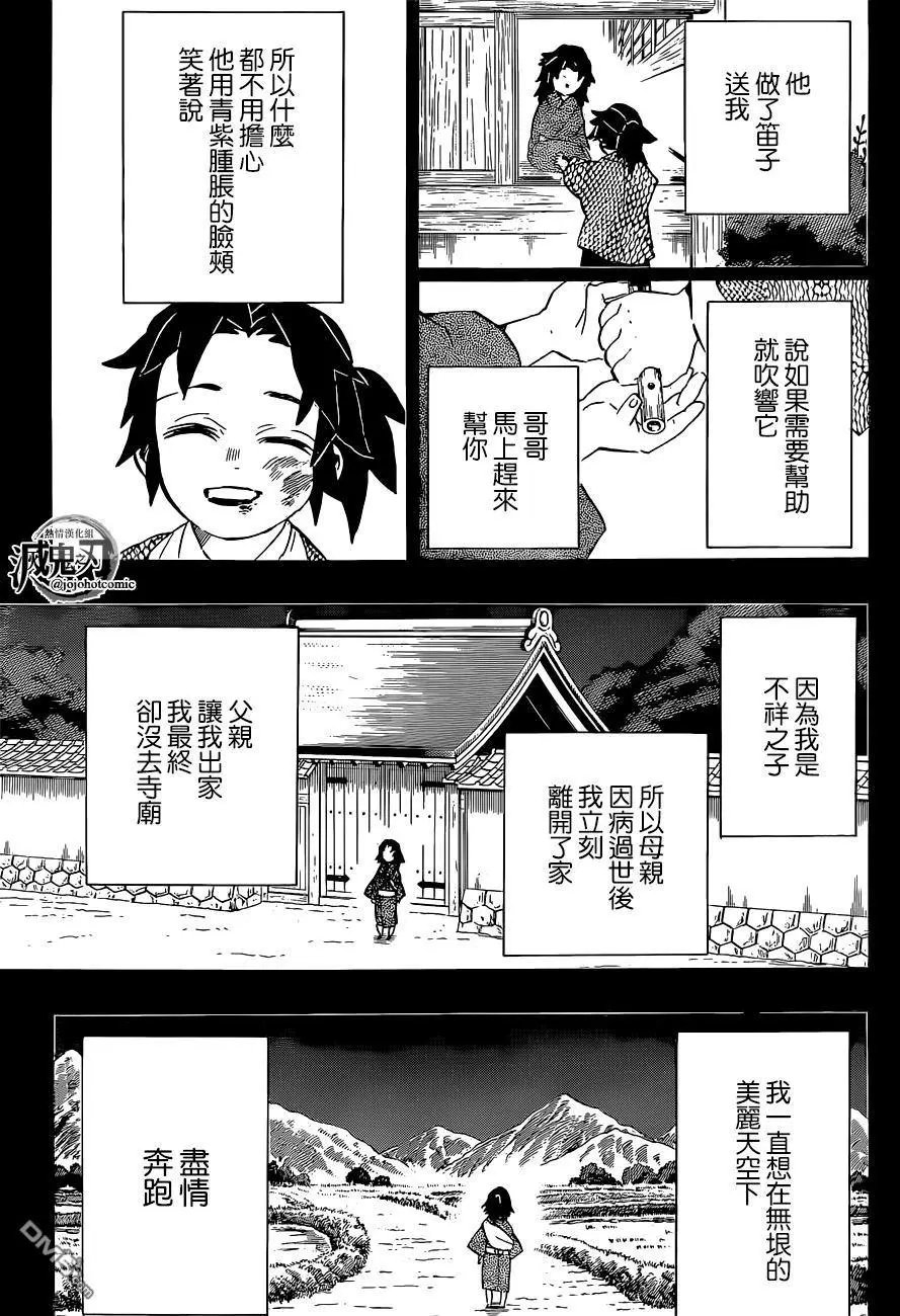 第186话 往昔的记忆