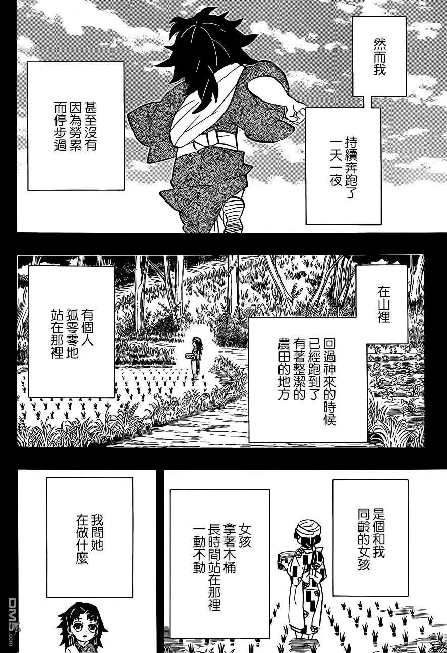 第186话 往昔的记忆
