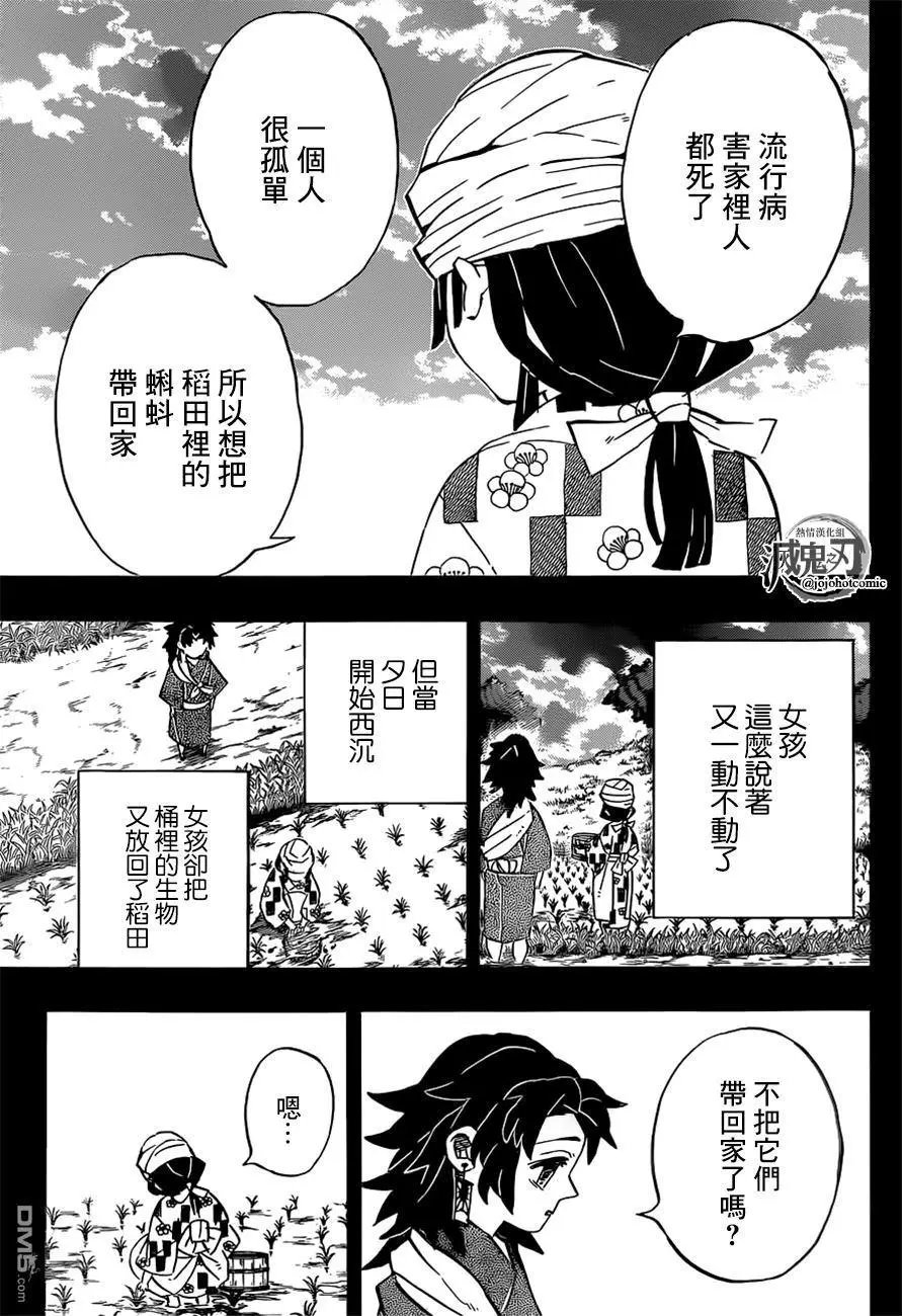 第186话 往昔的记忆