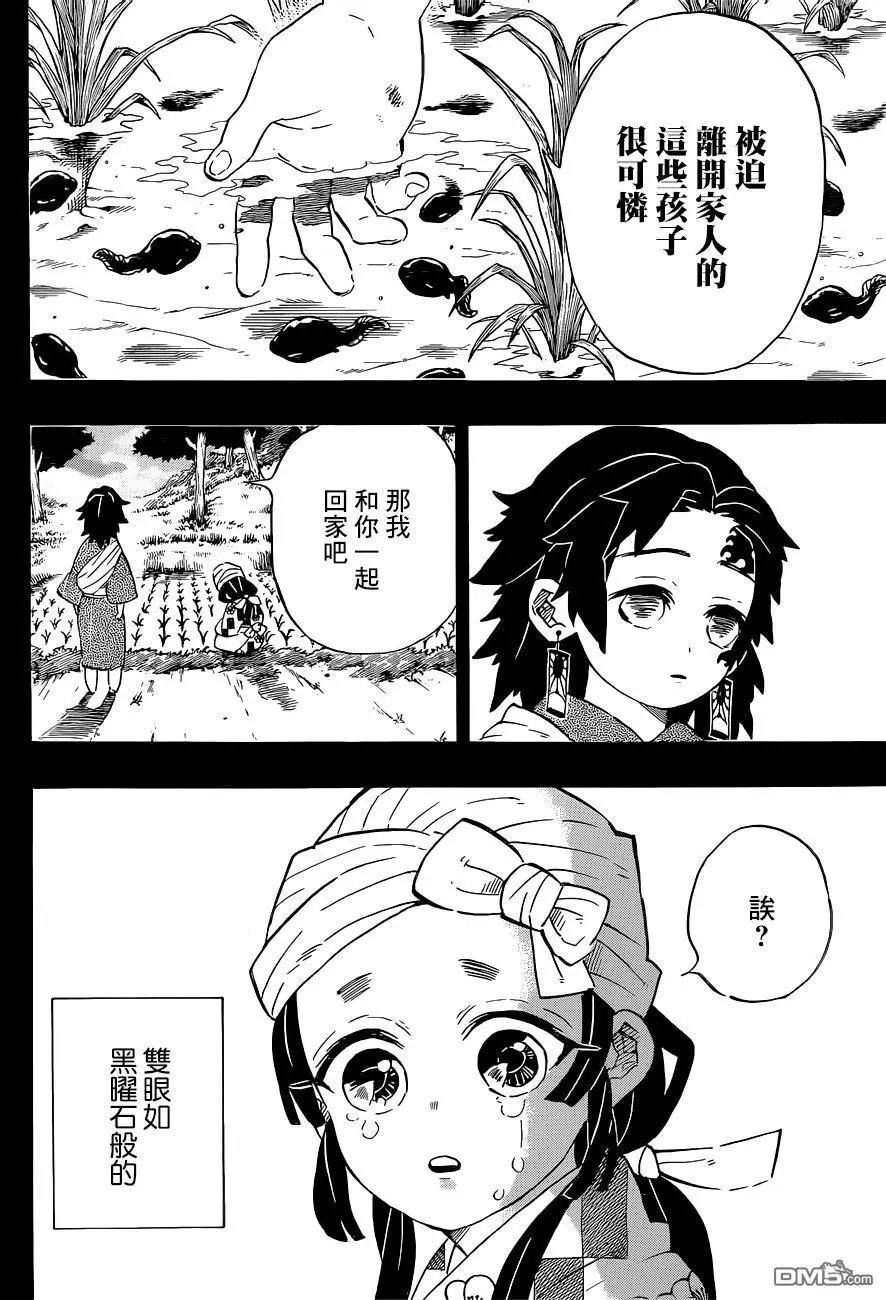 第186话 往昔的记忆