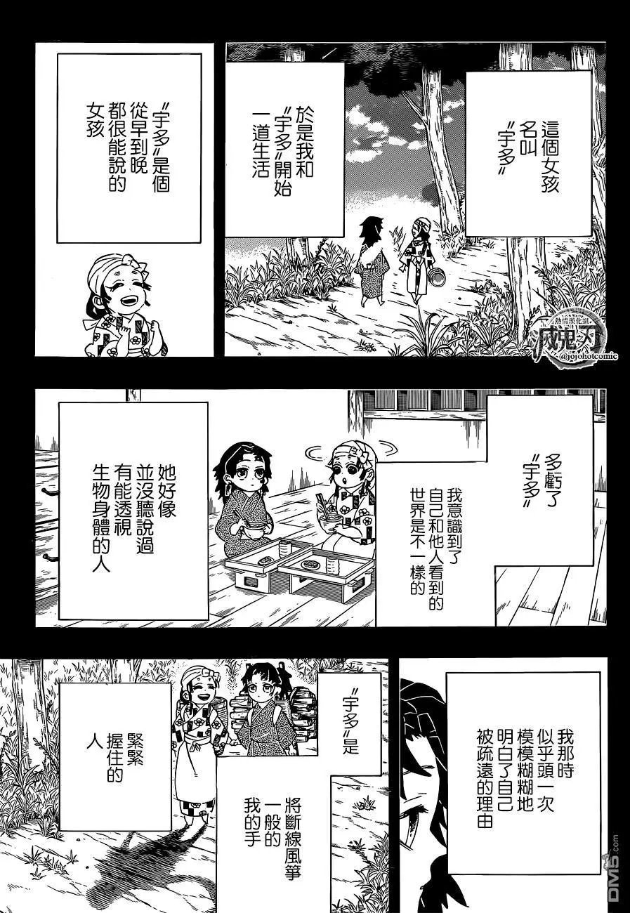 第186话 往昔的记忆