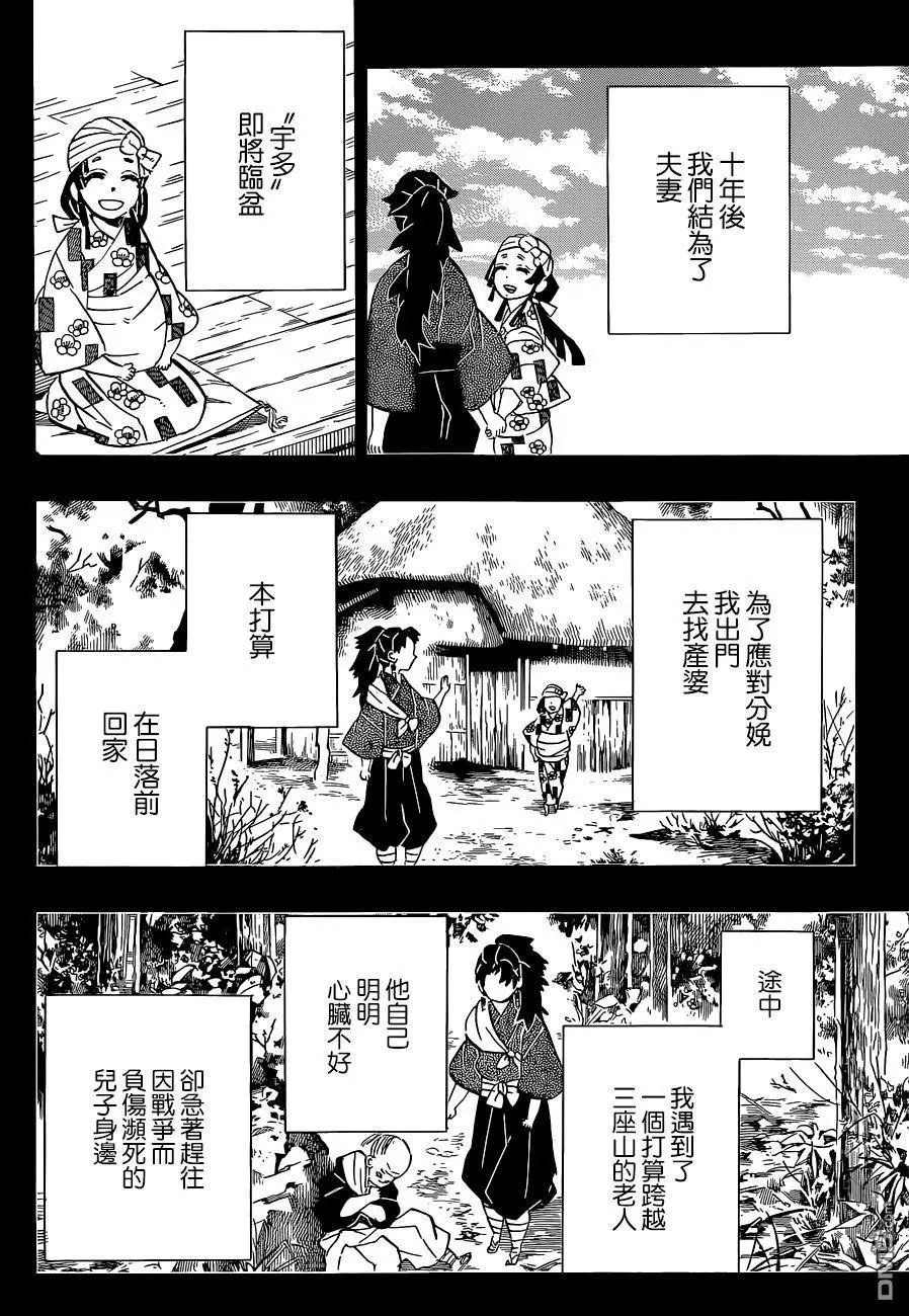 第186话 往昔的记忆