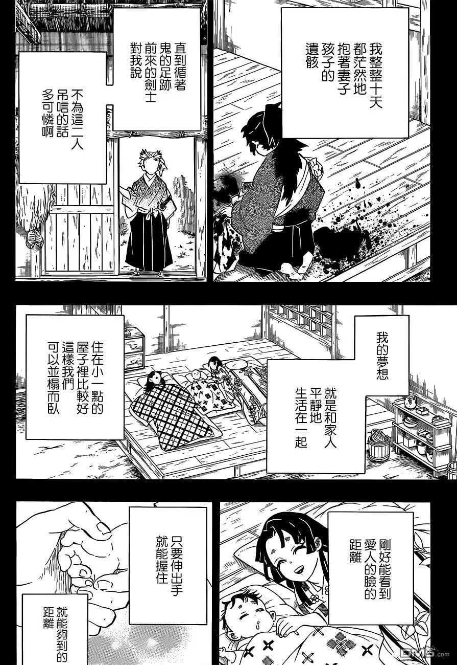 第186话 往昔的记忆