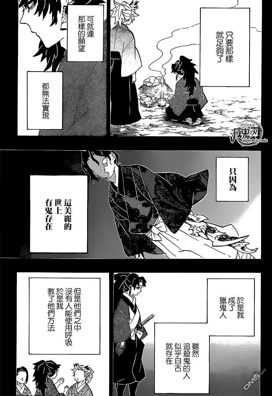 第186话 往昔的记忆