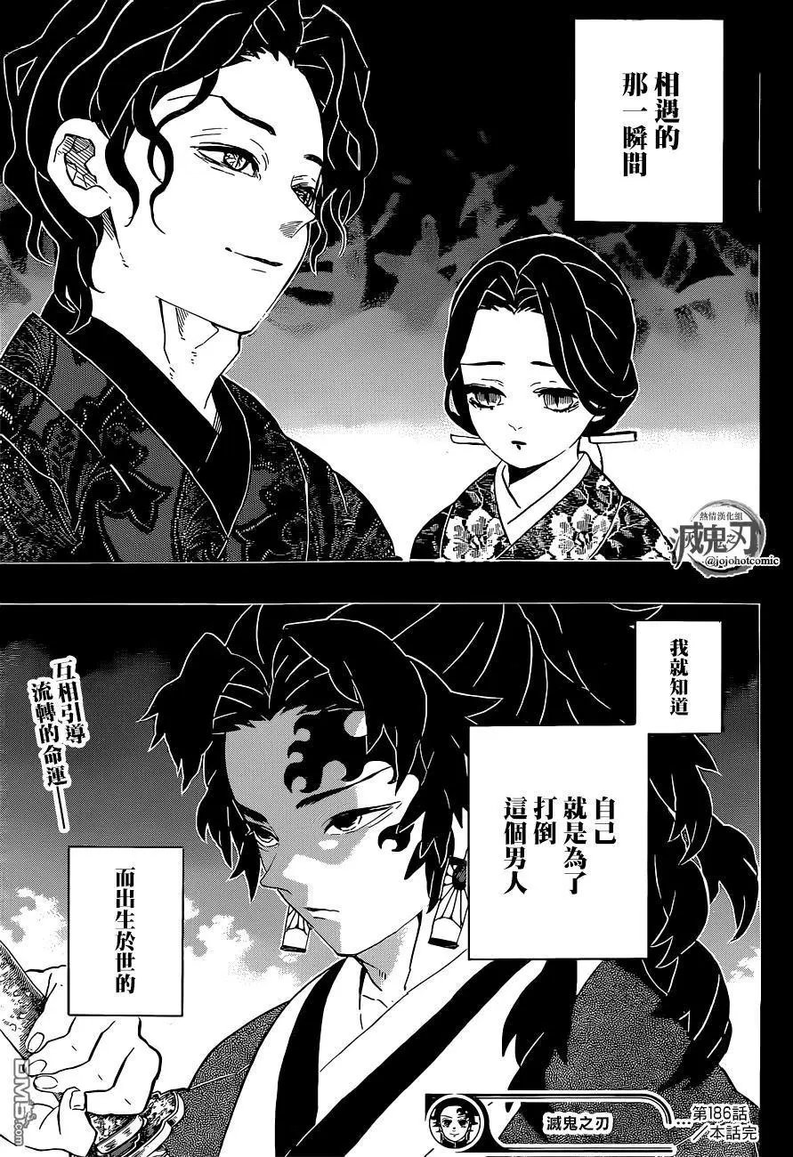 第186话 往昔的记忆
