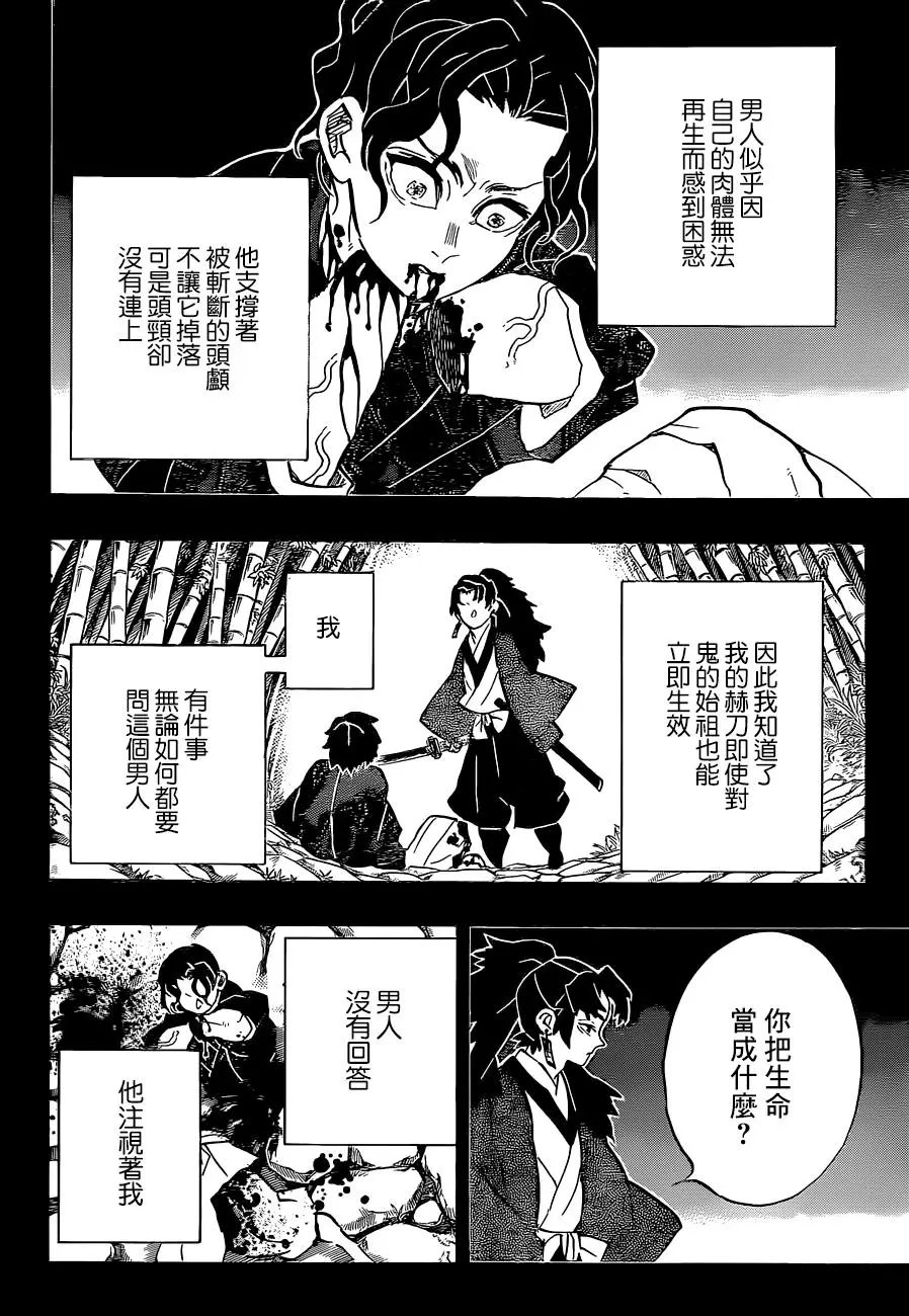 第187话 纯粹之人