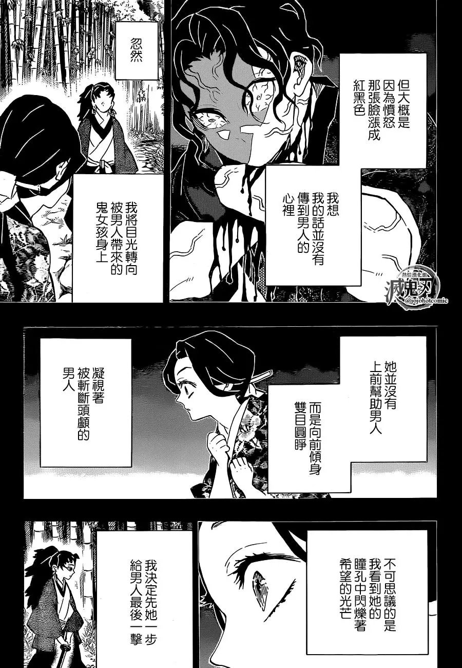 第187话 纯粹之人