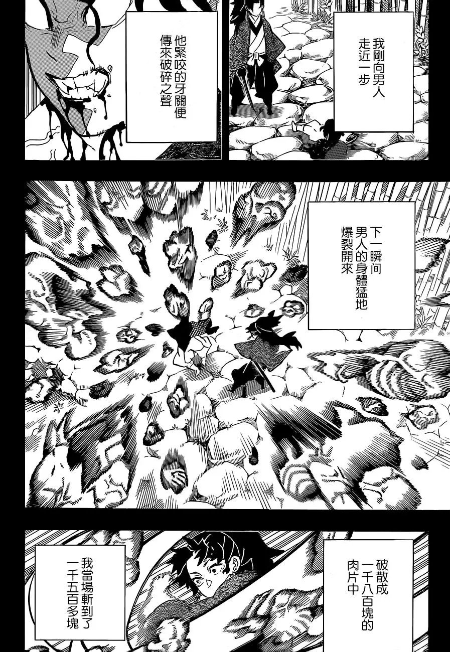 第187话 纯粹之人