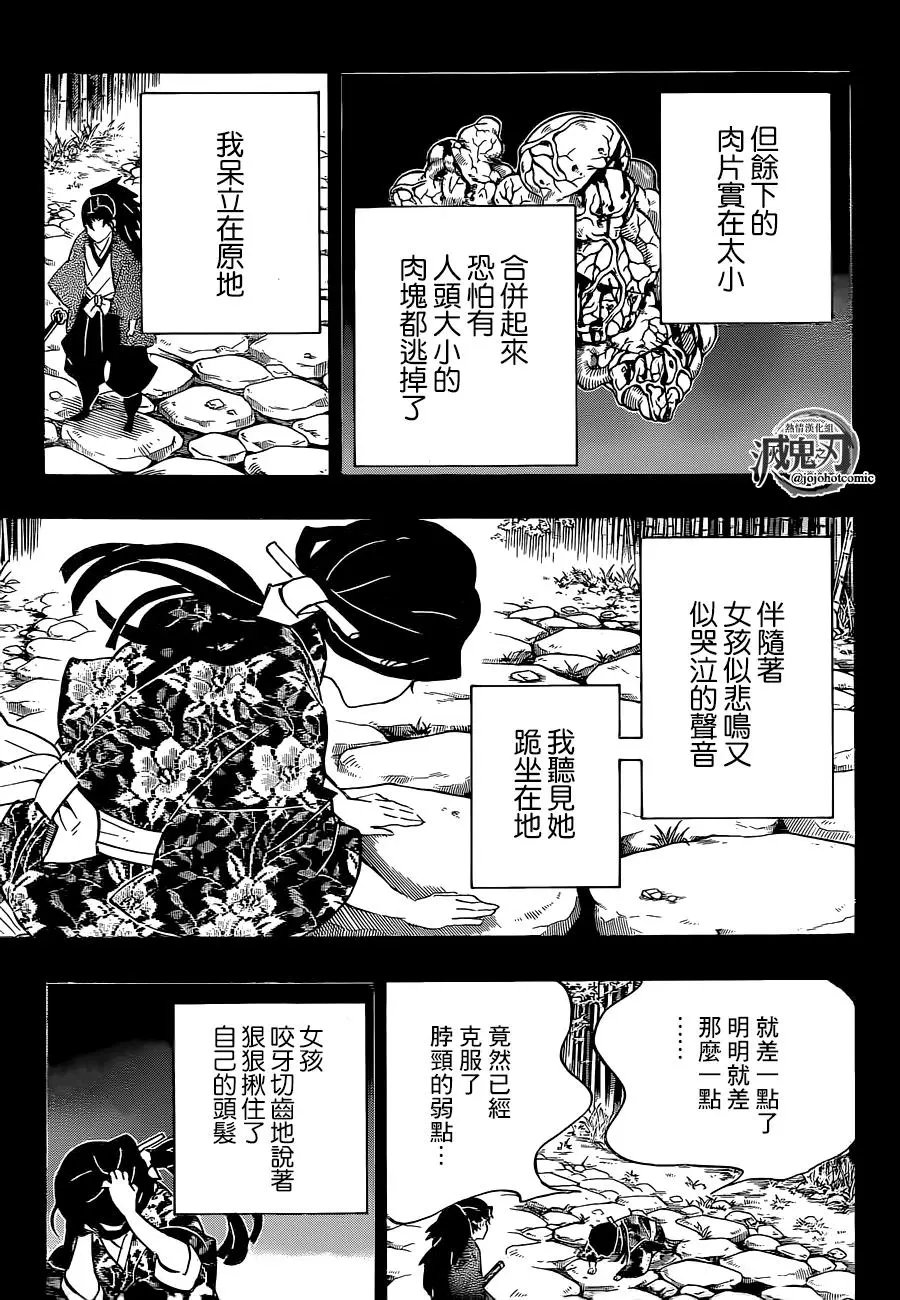 第187话 纯粹之人