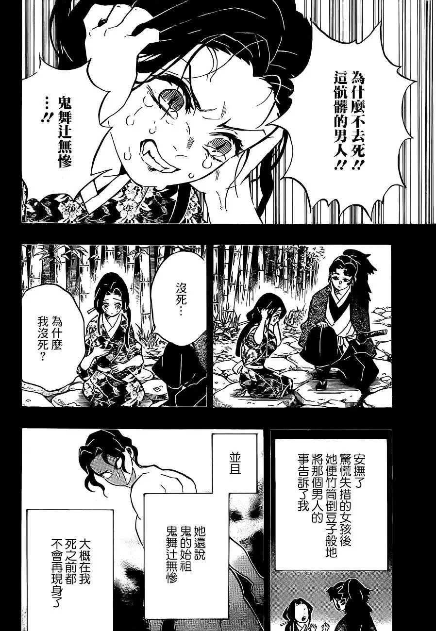 第187话 纯粹之人