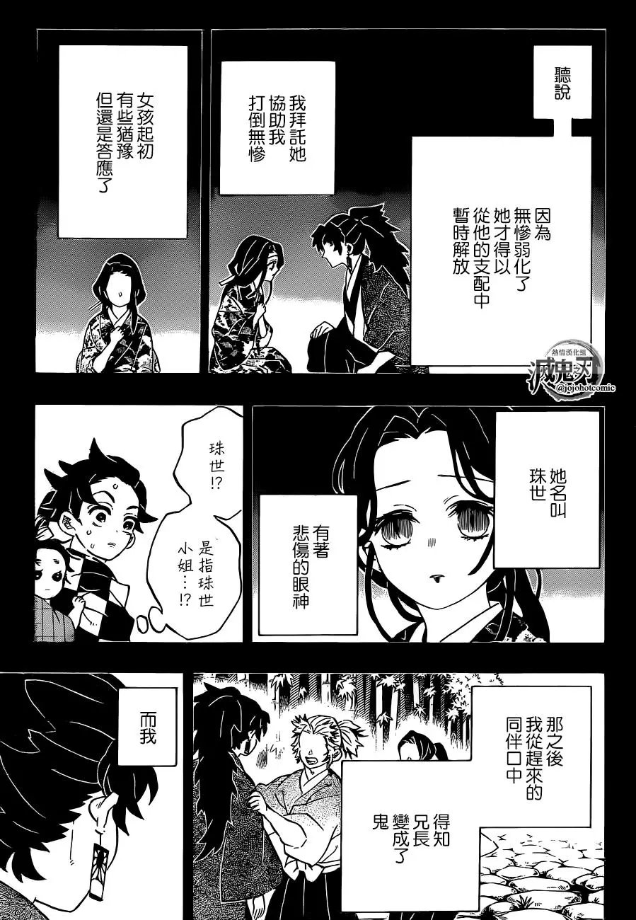 第187话 纯粹之人